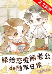嫁给病秧子老公[年代]