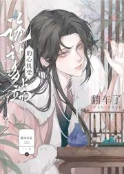 诡计多端的阴暗受翻车了