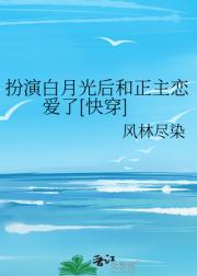 短命白月光生存手册