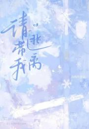 国民女儿出逃记