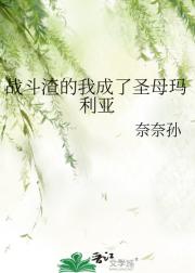 假面骑士+咒回 战斗渣的我成了圣母玛利亚