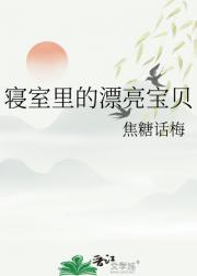 寝室里的漂亮宝贝