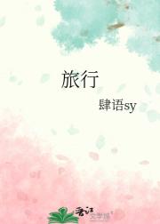 旅行