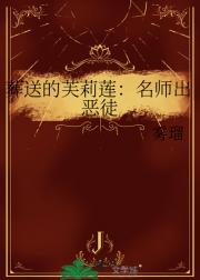 葬送的芙莉莲：名师出恶徒