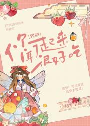 [咒回]你闻起来很好吃