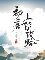 [唐]初唐上位攻略