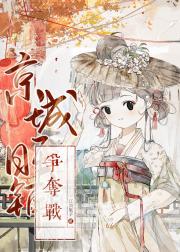 京城旺铺争夺战