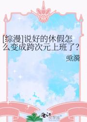［综漫］说好的休假怎么变成跨次元上班了？