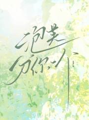 泡芙分你一个
