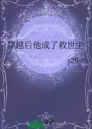 异世界万人迷要素有了，黑幕呢？