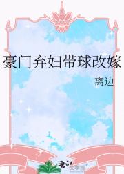 你和孩子都归我