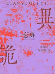 我的诡异男友[快穿]