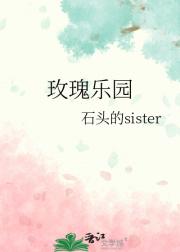 玫瑰乐园