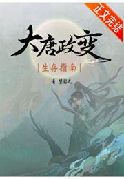 大唐将军他身兼数职