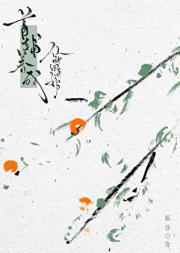 首辅养成，从种田开始