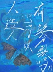 人造人也可以有丝分裂吗