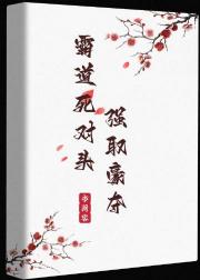 冤家与我是天作之合