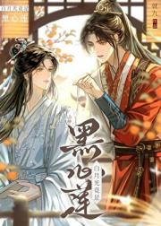 白月光竟是黑心莲