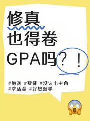 带卷整个仙门后