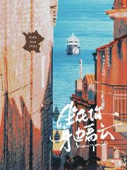 [足球]坐在你身边看云