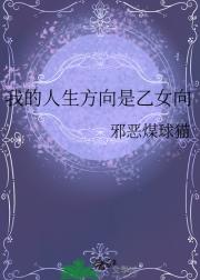 我在未来世界当魔法少女！