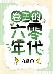 六零掌公主
