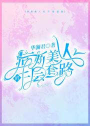 娇气包