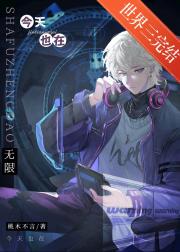 白团长今天成神了没