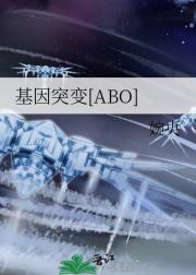 基因突变（ABO）