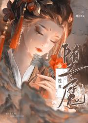 饲养一个魔尊爱徒