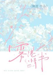 雾港情书[先婚后爱]