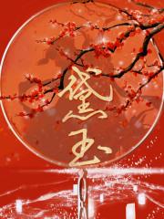 黛玉很心累