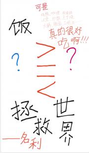 [假面骑士Build]佐藤家今天的饭