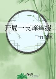 挽狂澜