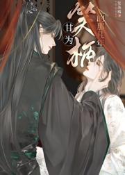 甘为笑柄那几年