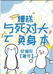 与死对头互换身体后变成了万人迷