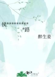 侯爷的新欢她只想卷钱跑路