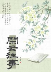 死遁后徒弟黑化了？！