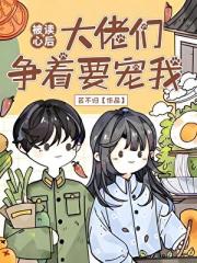 穿越70年代，我靠系统成为了团宠
