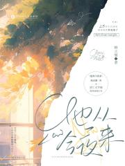 请分我一点阳光[刑侦]
