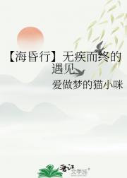 【海昏行】无疾而终的遇见