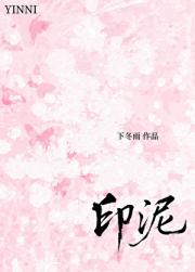 印泥