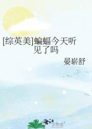 [综英美]蝙蝠今天听见了吗