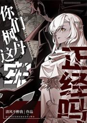 【原神】你们枫丹这牢正经吗