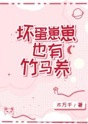 坏蛋崽崽被团宠啦