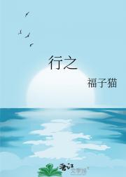 行之