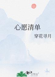心愿清单