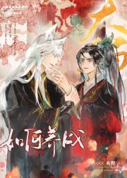 大妖师笔录