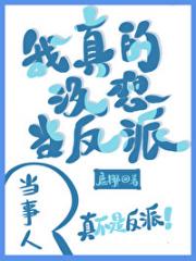 ［原神］我真的没想当反派