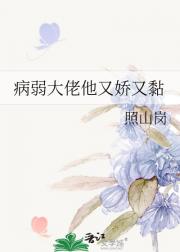 暗恋对象成了我老板